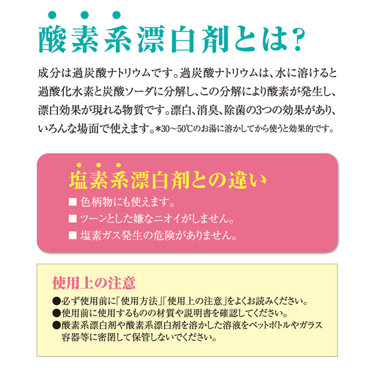 日本泡泡玉日本製玉石鹼酸素系萬用漂白劑750g 164 市集世界 日本市集 日本家具及清潔用品 日本市集 好想買嘢vloveshopping