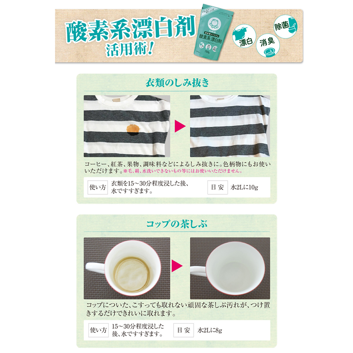 日本泡泡玉日本製玉石鹼酸素系萬用漂白劑750g 164 市集世界 日本市集 日本家具及清潔用品 日本市集 好想買嘢vloveshopping